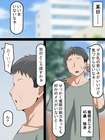 Saimin Oji-san NTR ~ Kareshi Mochi Joshi Gakusei no Dekachin Acme ~ Fhentai - Page 5