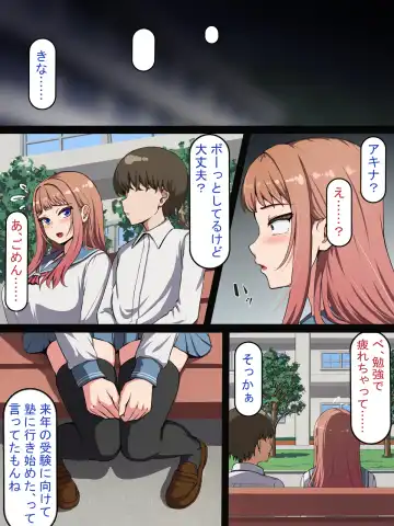 Saimin Oji-san NTR ~ Kareshi Mochi Joshi Gakusei no Dekachin Acme ~ Fhentai - Page 51