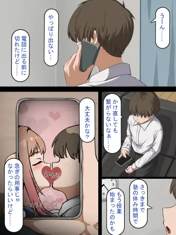 Saimin Oji-san NTR ~ Kareshi Mochi Joshi Gakusei no Dekachin Acme ~ Fhentai - Page 86