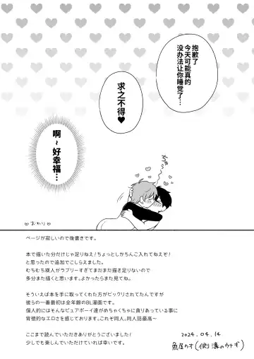 n-kai Senme no Usagi-san | N回战的兔子先生 Fhentai - Page 12