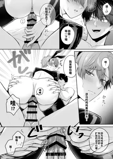 n-kai Senme no Usagi-san | N回战的兔子先生 Fhentai - Page 5