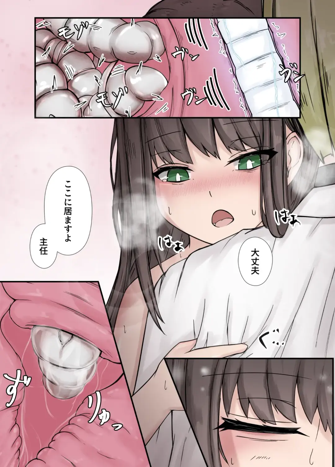 [Gura] After report 5_02 Fhentai.net - Page 8