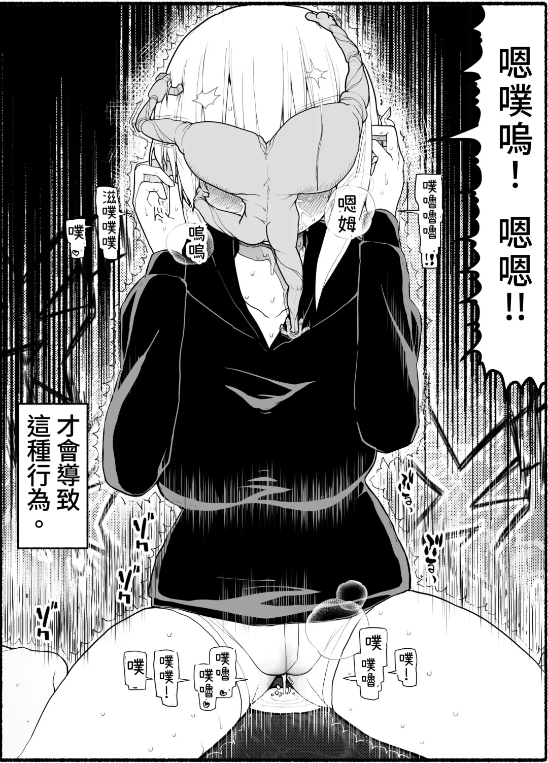 Mahou Shoujo VS Inma Seibutsu 18 Fhentai - Page 16