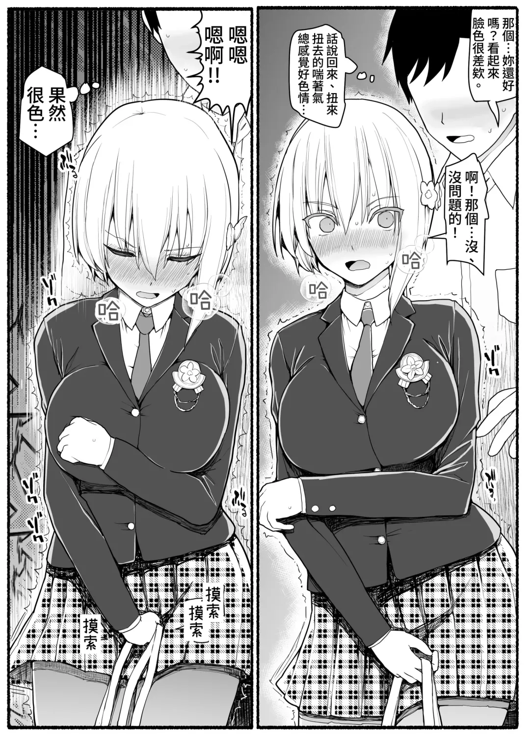 Mahou Shoujo VS Inma Seibutsu 18 Fhentai - Page 22