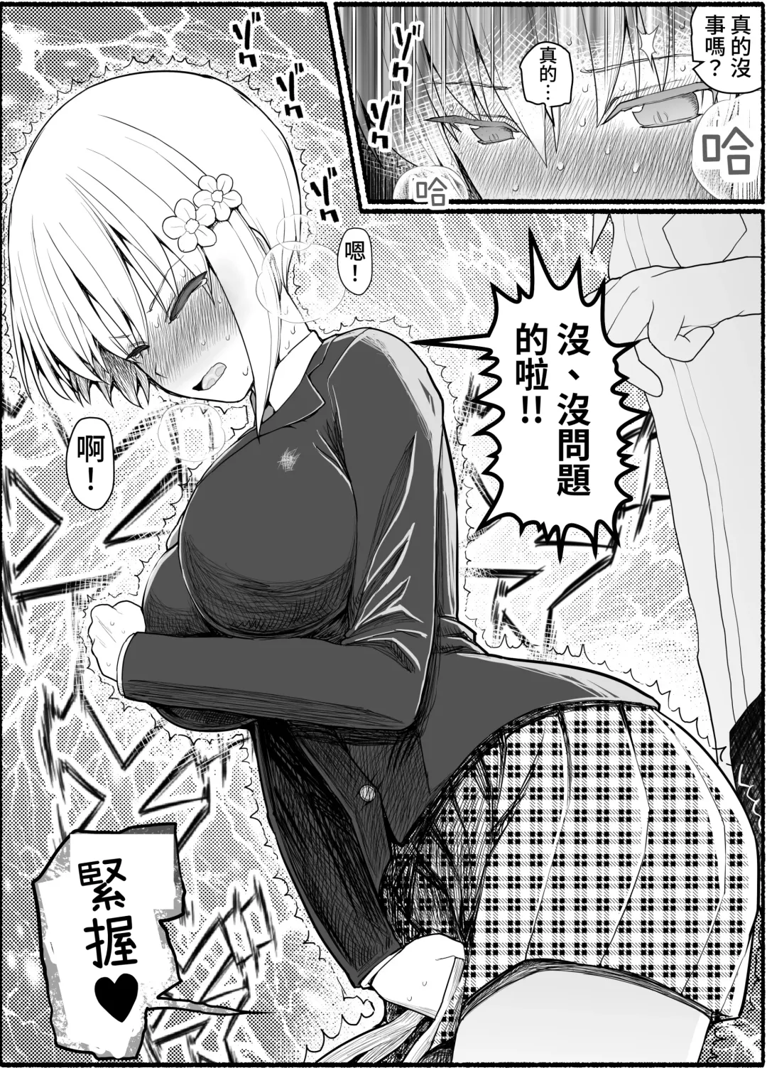 Mahou Shoujo VS Inma Seibutsu 18 Fhentai - Page 23