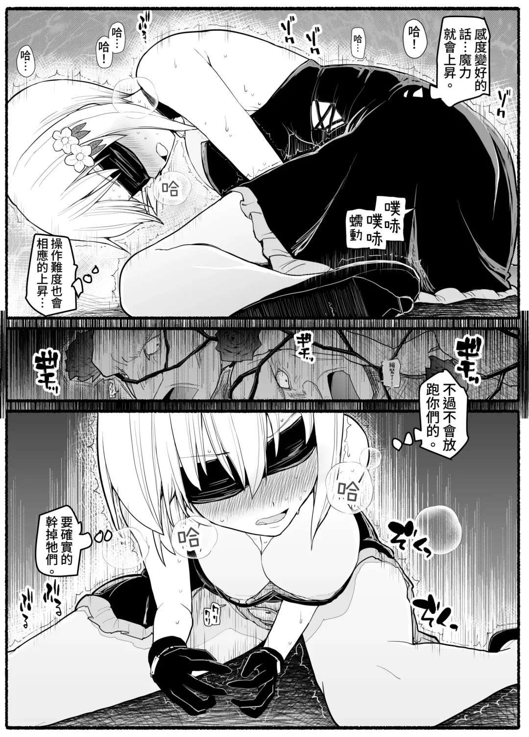 Mahou Shoujo VS Inma Seibutsu 18 Fhentai - Page 7