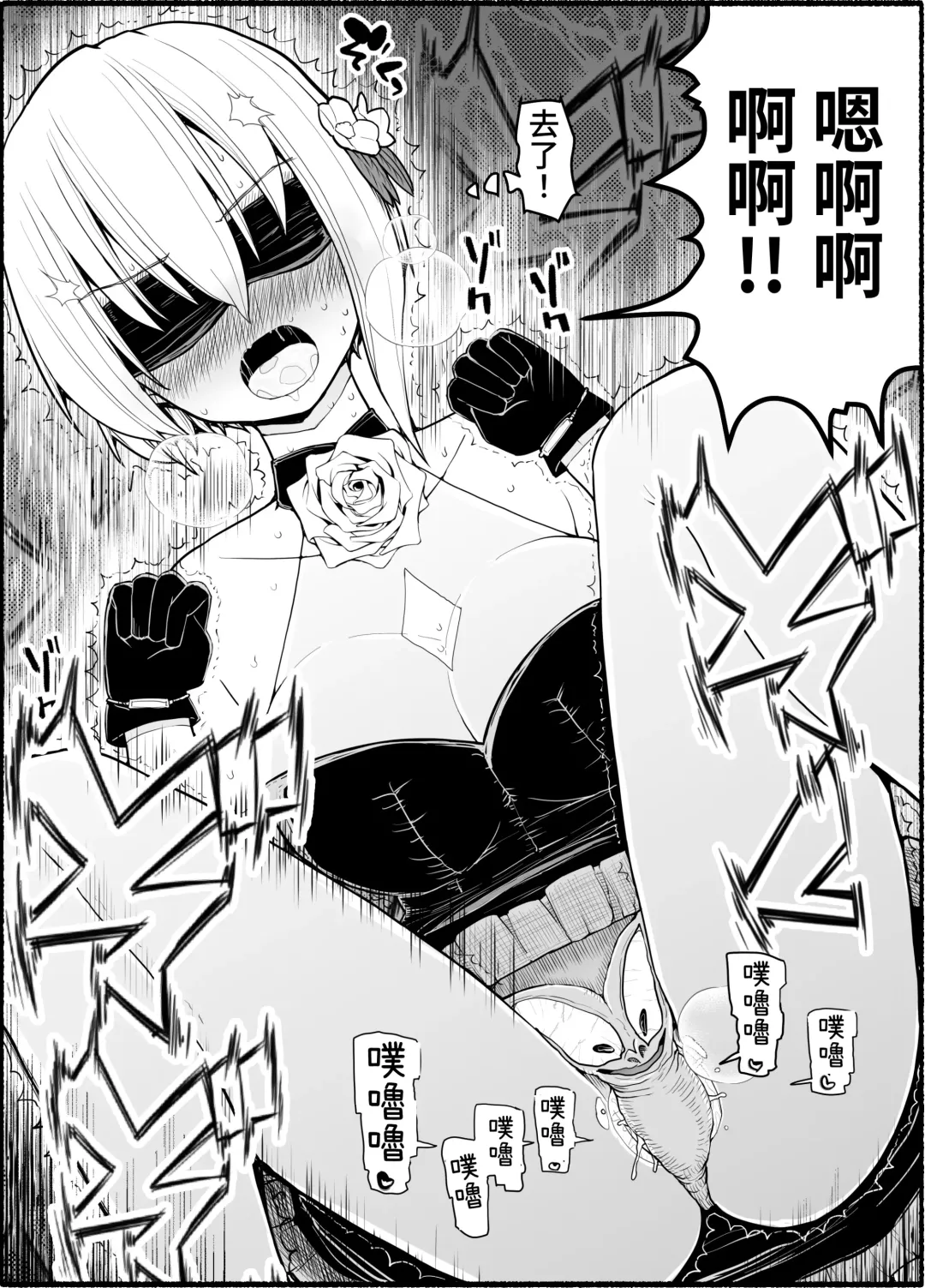 Mahou Shoujo VS Inma Seibutsu 18 Fhentai - Page 9