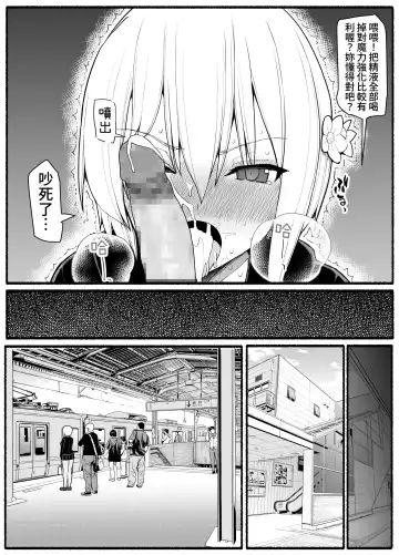 Mahou Shoujo VS Inma Seibutsu 18 Fhentai - Page 18