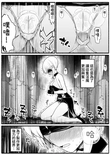 Mahou Shoujo VS Inma Seibutsu 18 Fhentai - Page 27
