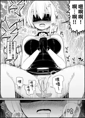 Mahou Shoujo VS Inma Seibutsu 18 Fhentai - Page 28