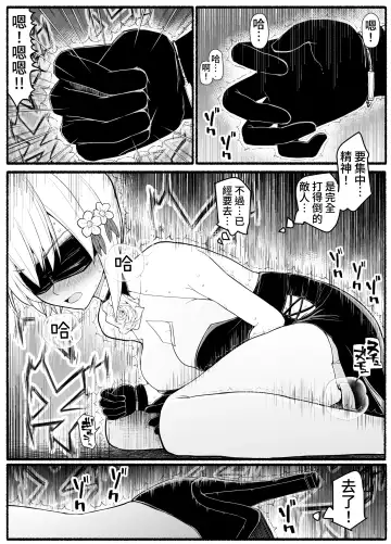 Mahou Shoujo VS Inma Seibutsu 18 Fhentai - Page 8