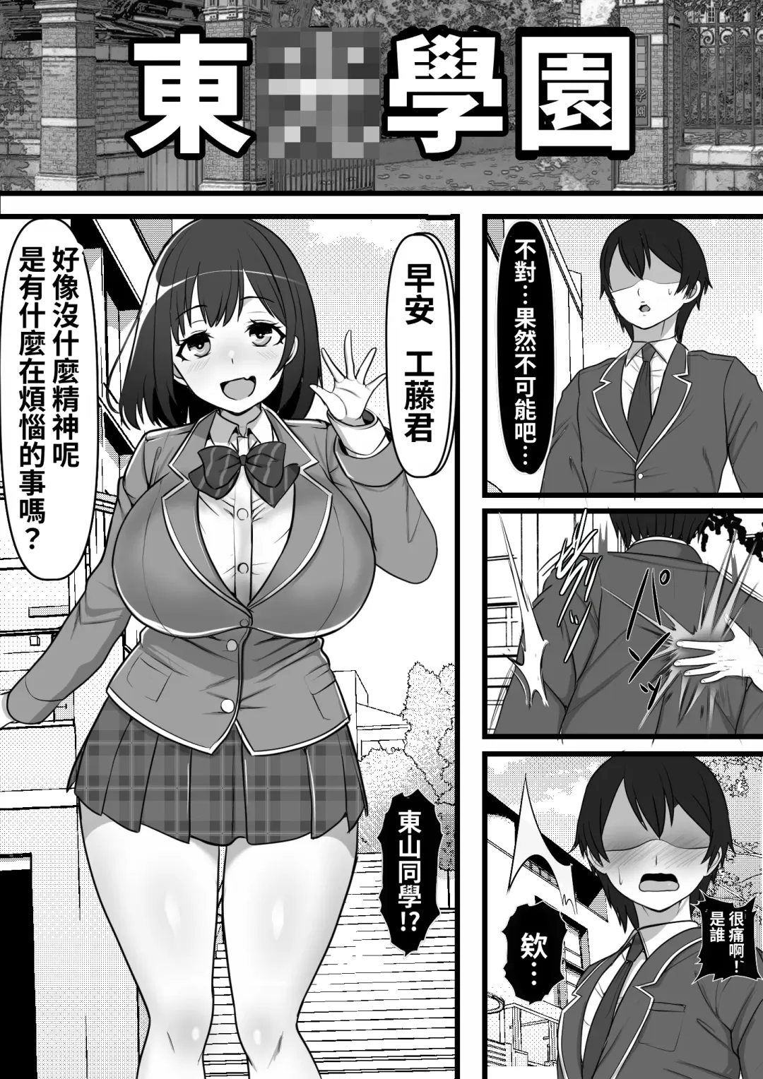Ore no Akogare no Anoko ga Sex Kyoudan Shoyuu no Kokisute-you Niku Onaho datta no daga Fhentai - Page 1
