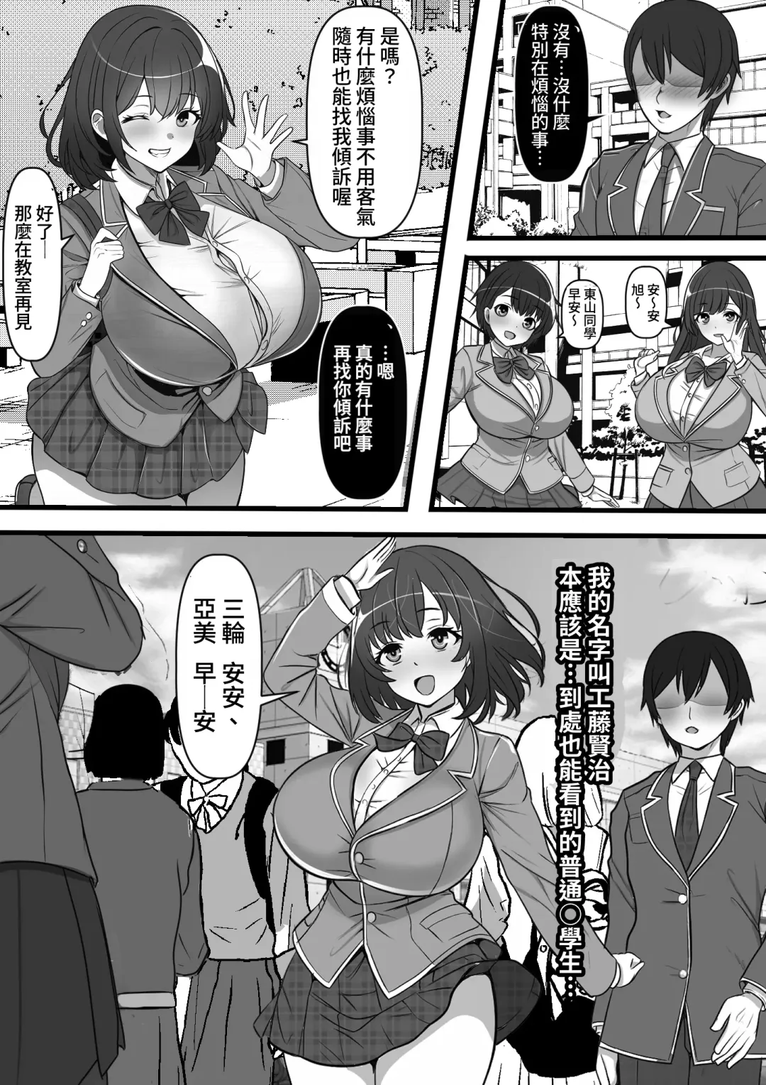 Ore no Akogare no Anoko ga Sex Kyoudan Shoyuu no Kokisute-you Niku Onaho datta no daga Fhentai - Page 2