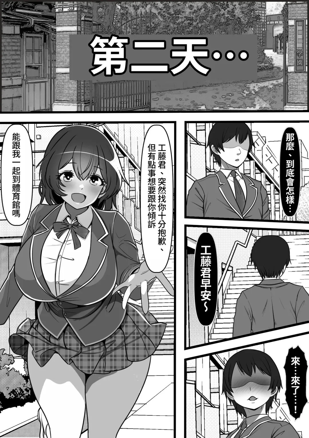 Ore no Akogare no Anoko ga Sex Kyoudan Shoyuu no Kokisute-you Niku Onaho datta no daga Fhentai - Page 27
