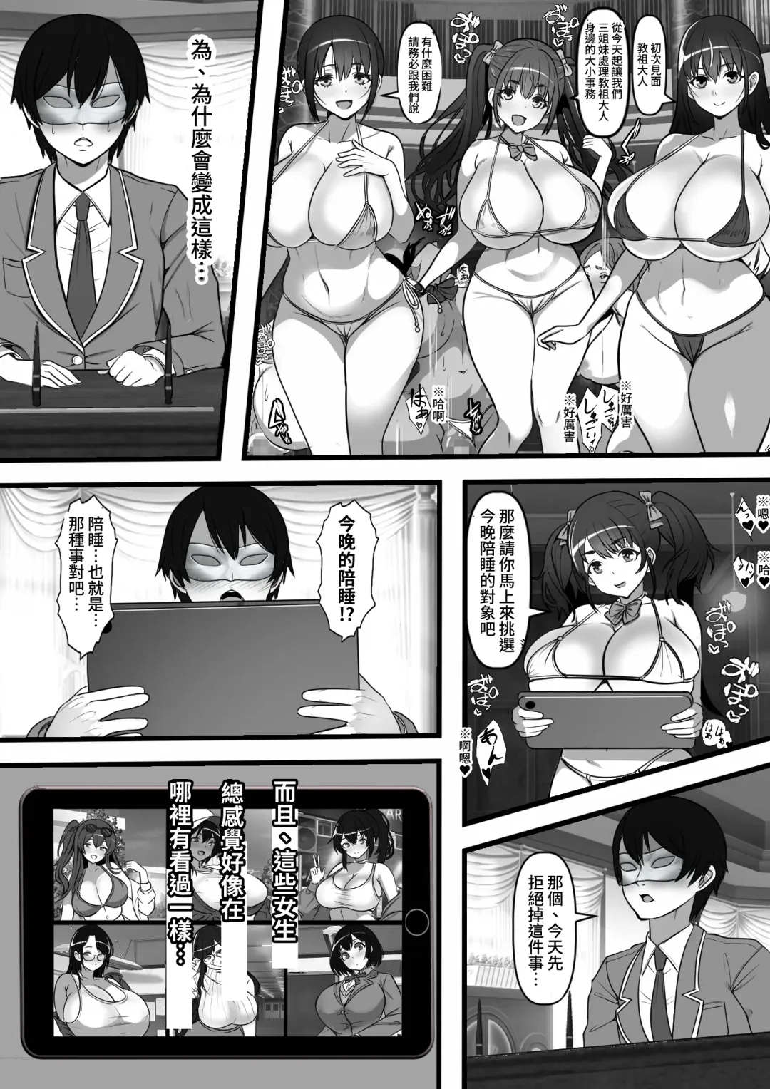 Ore no Akogare no Anoko ga Sex Kyoudan Shoyuu no Kokisute-you Niku Onaho datta no daga Fhentai - Page 6