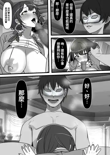 Ore no Akogare no Anoko ga Sex Kyoudan Shoyuu no Kokisute-you Niku Onaho datta no daga Fhentai - Page 26