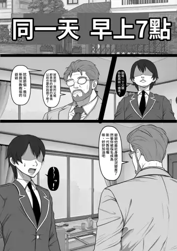 Ore no Akogare no Anoko ga Sex Kyoudan Shoyuu no Kokisute-you Niku Onaho datta no daga Fhentai - Page 4