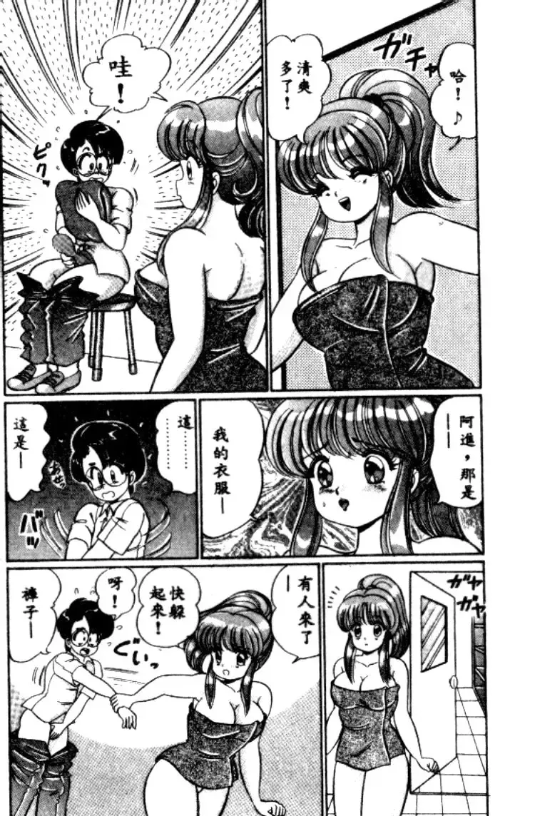 [Watanabe Wataru] Banana no Kisetsu Fhentai - Page 116