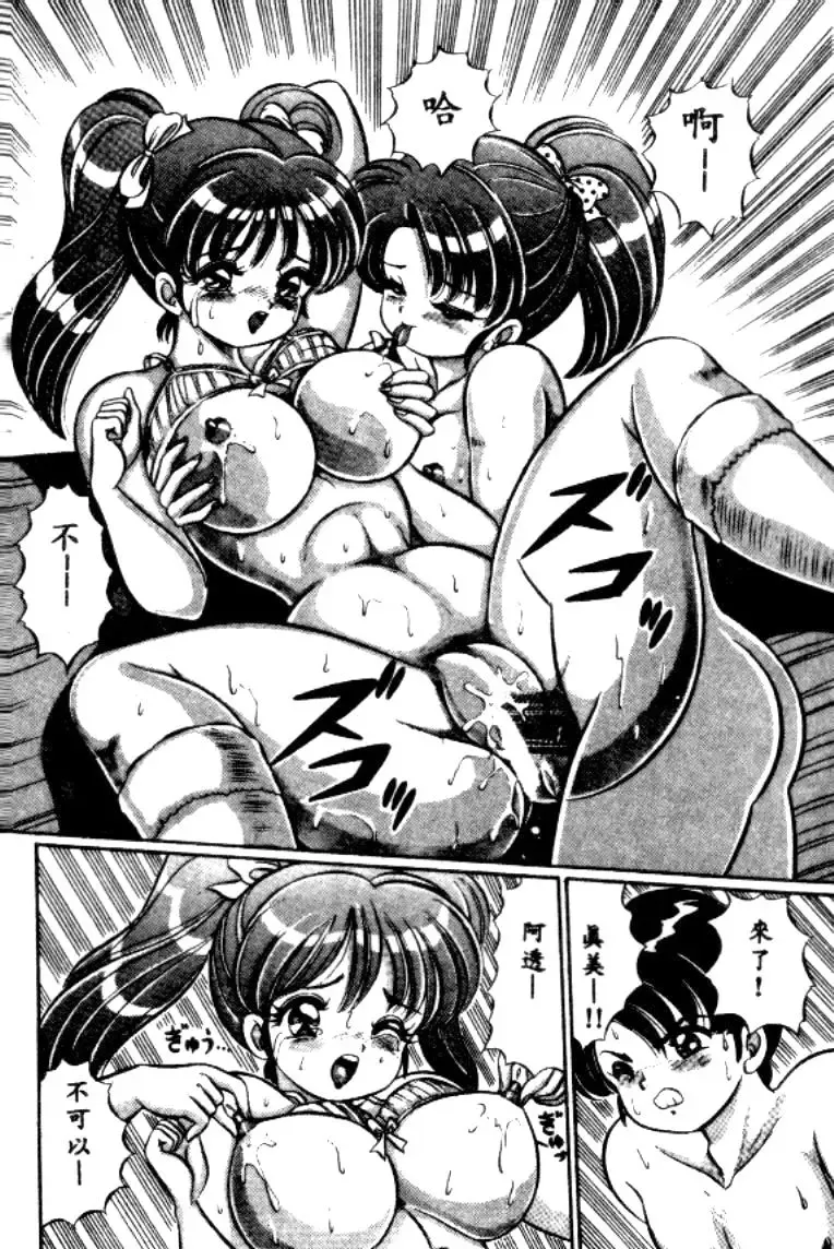 [Watanabe Wataru] Banana no Kisetsu Fhentai - Page 142