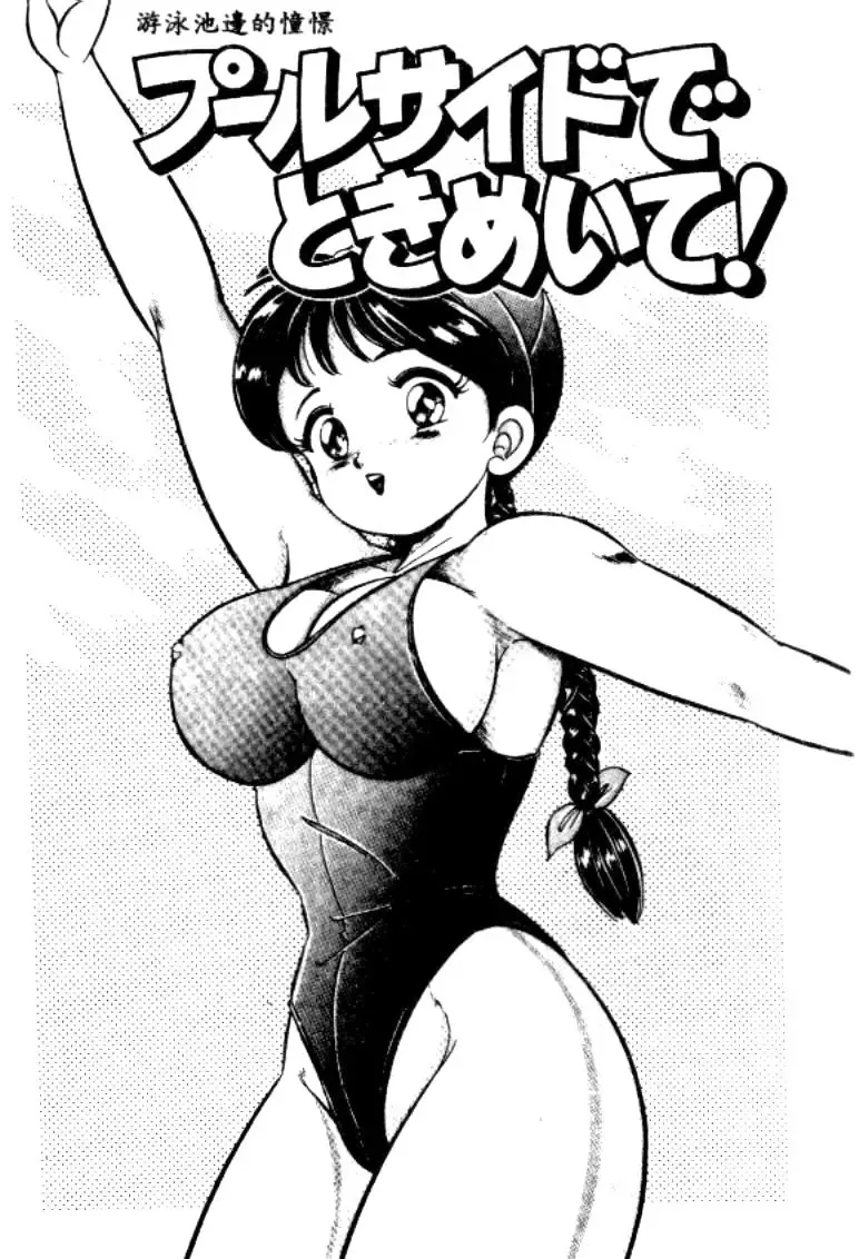 [Watanabe Wataru] Banana no Kisetsu Fhentai - Page 20