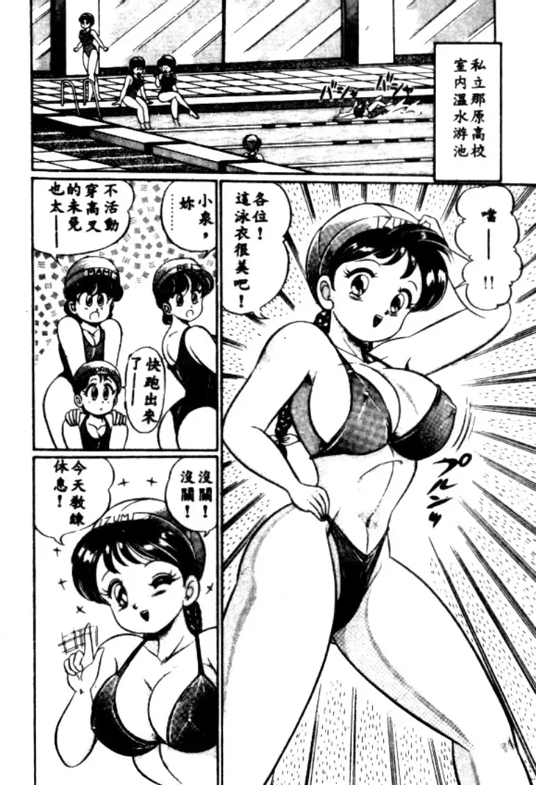 [Watanabe Wataru] Banana no Kisetsu Fhentai - Page 21