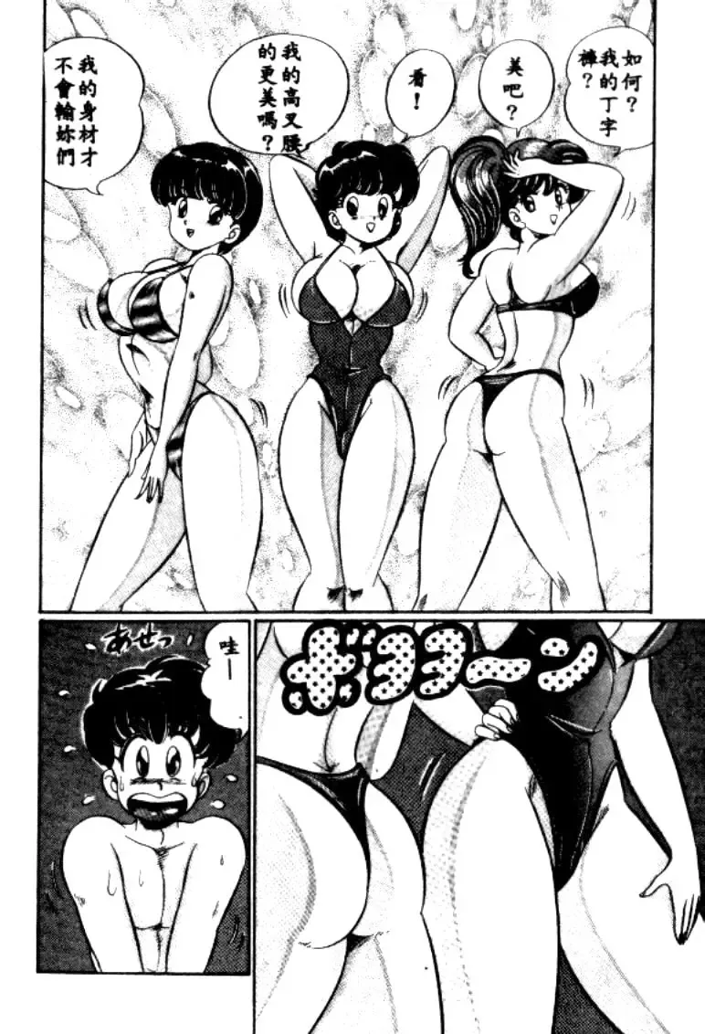 [Watanabe Wataru] Banana no Kisetsu Fhentai - Page 25