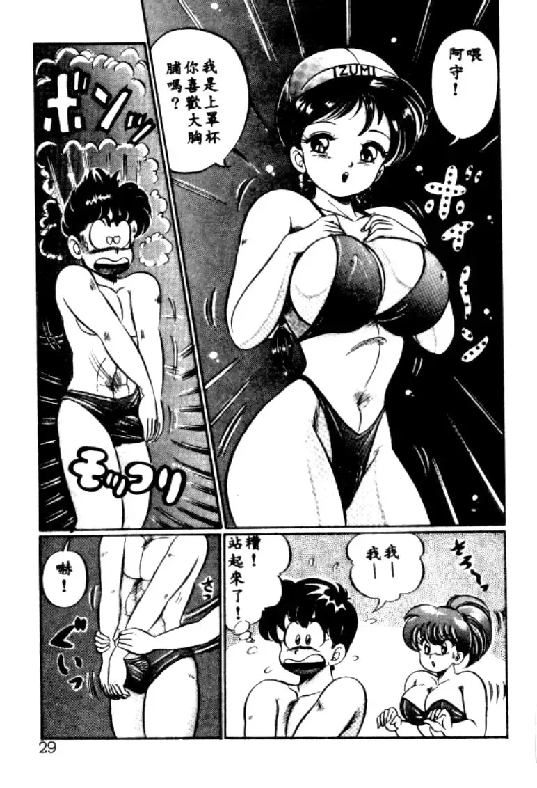 [Watanabe Wataru] Banana no Kisetsu Fhentai - Page 26