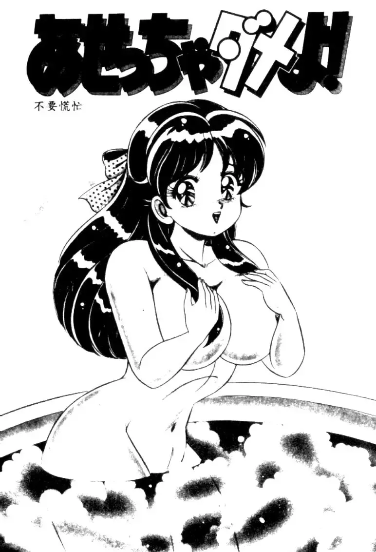 [Watanabe Wataru] Banana no Kisetsu Fhentai - Page 56