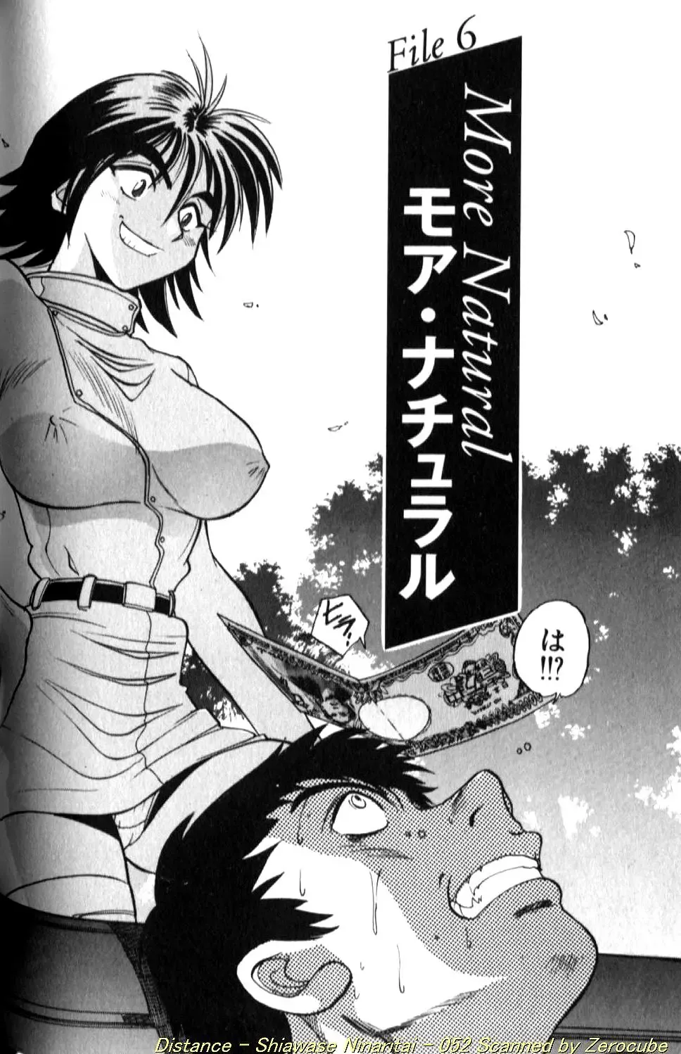 [Distance] Shiawase Ni Naritai Fhentai - Page 103