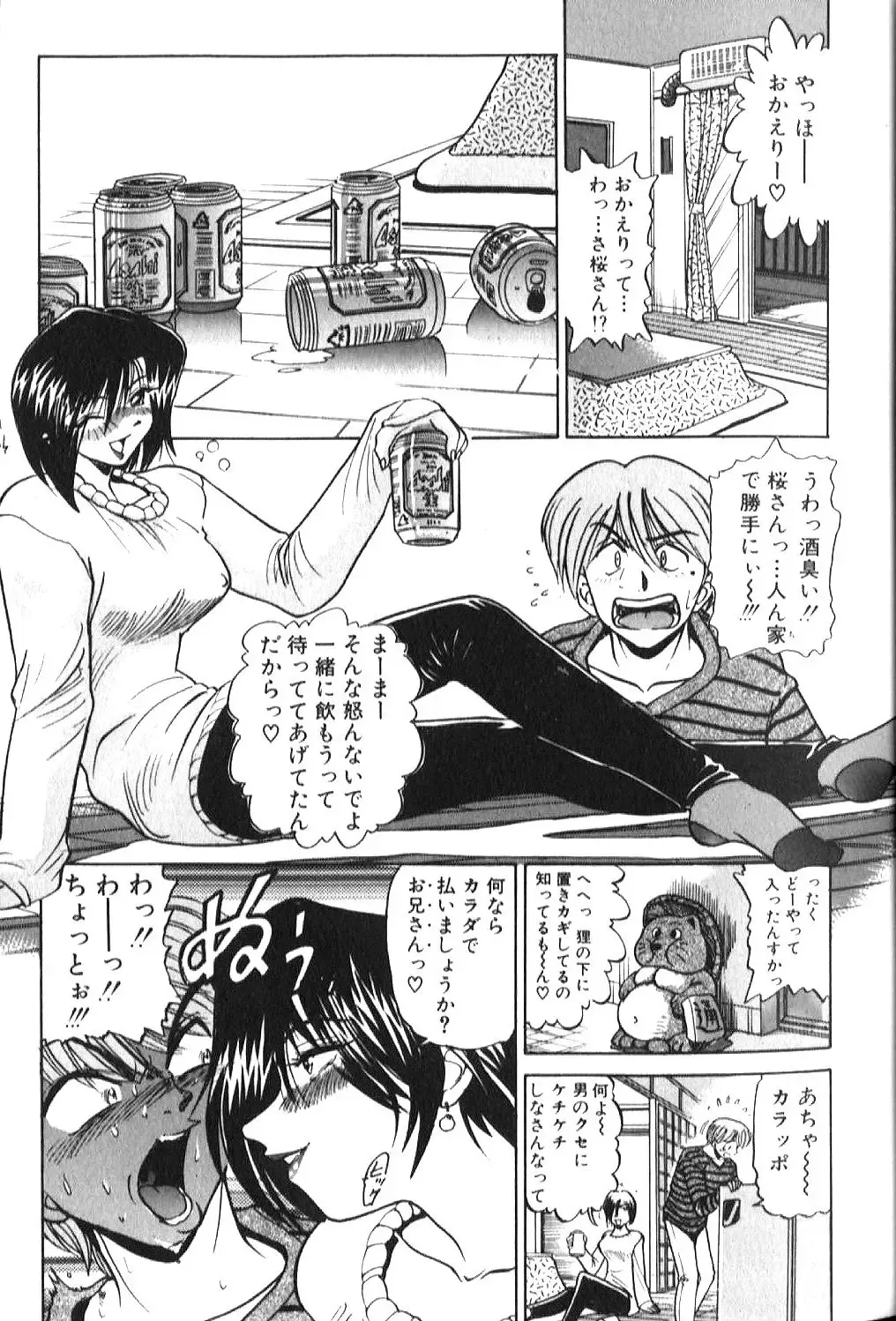 [Distance] Shiawase Ni Naritai Fhentai - Page 4