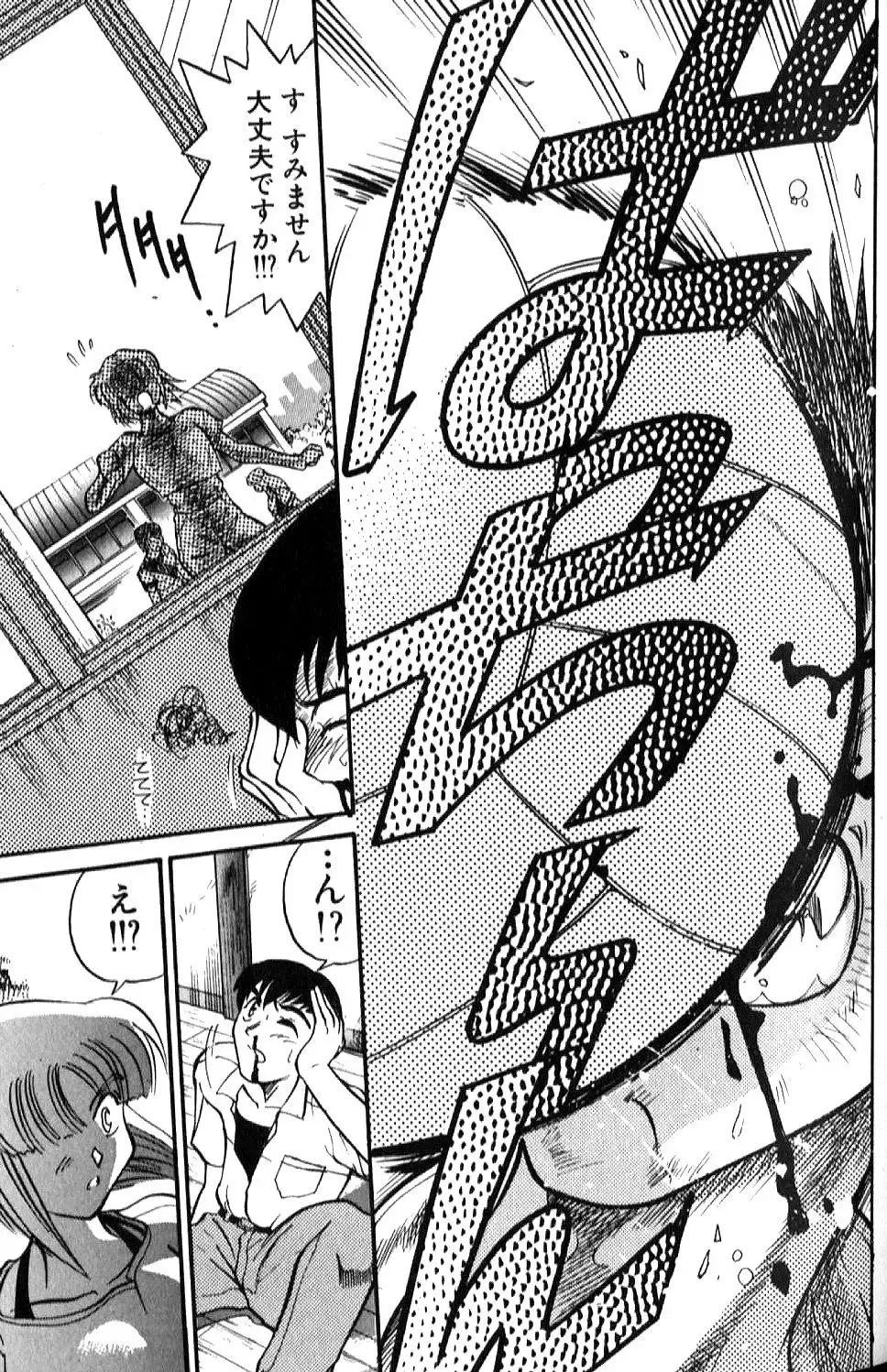 [Distance] Shiawase Ni Naritai Fhentai - Page 46