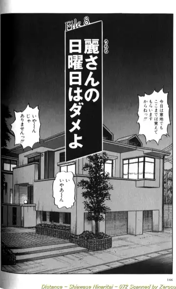 [Distance] Shiawase Ni Naritai Fhentai.net - Page 145