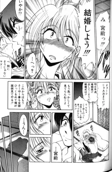 [Distance] Shiawase Ni Naritai Fhentai.net - Page 94