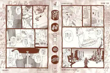 [Tsukino Jyogi] Omasena Petit Ange Complete Fhentai.net - Page 3