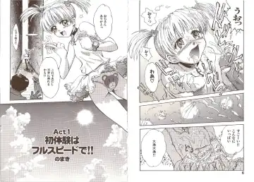[Tsukino Jyogi] Omasena Petit Ange Complete Fhentai.net - Page 7