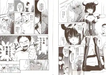 [Tsukino Jyogi] Omasena Petit Ange Complete Fhentai.net - Page 73