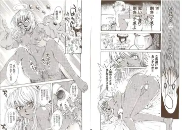 [Tsukino Jyogi] Omasena Petit Ange Complete Fhentai.net - Page 76