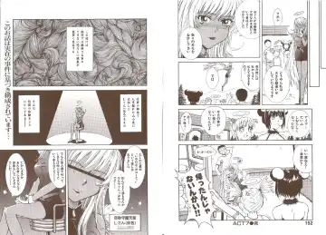 [Tsukino Jyogi] Omasena Petit Ange Complete Fhentai.net - Page 80