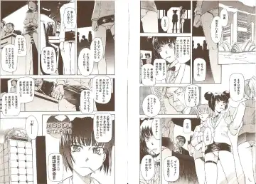[Tsukino Jyogi] Omasena Petit Ange Complete Fhentai.net - Page 93