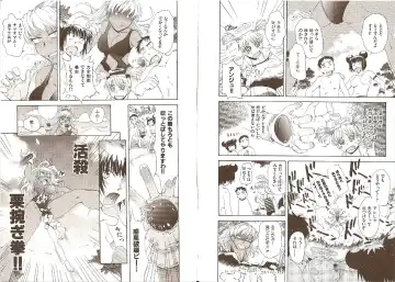 [Tsukino Jyogi] Omasena Petit Ange Complete Fhentai.net - Page 107