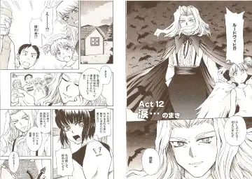 [Tsukino Jyogi] Omasena Petit Ange Complete Fhentai.net - Page 124
