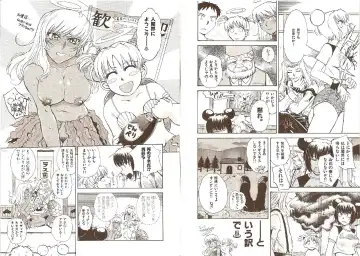 [Tsukino Jyogi] Omasena Petit Ange Complete Fhentai.net - Page 125