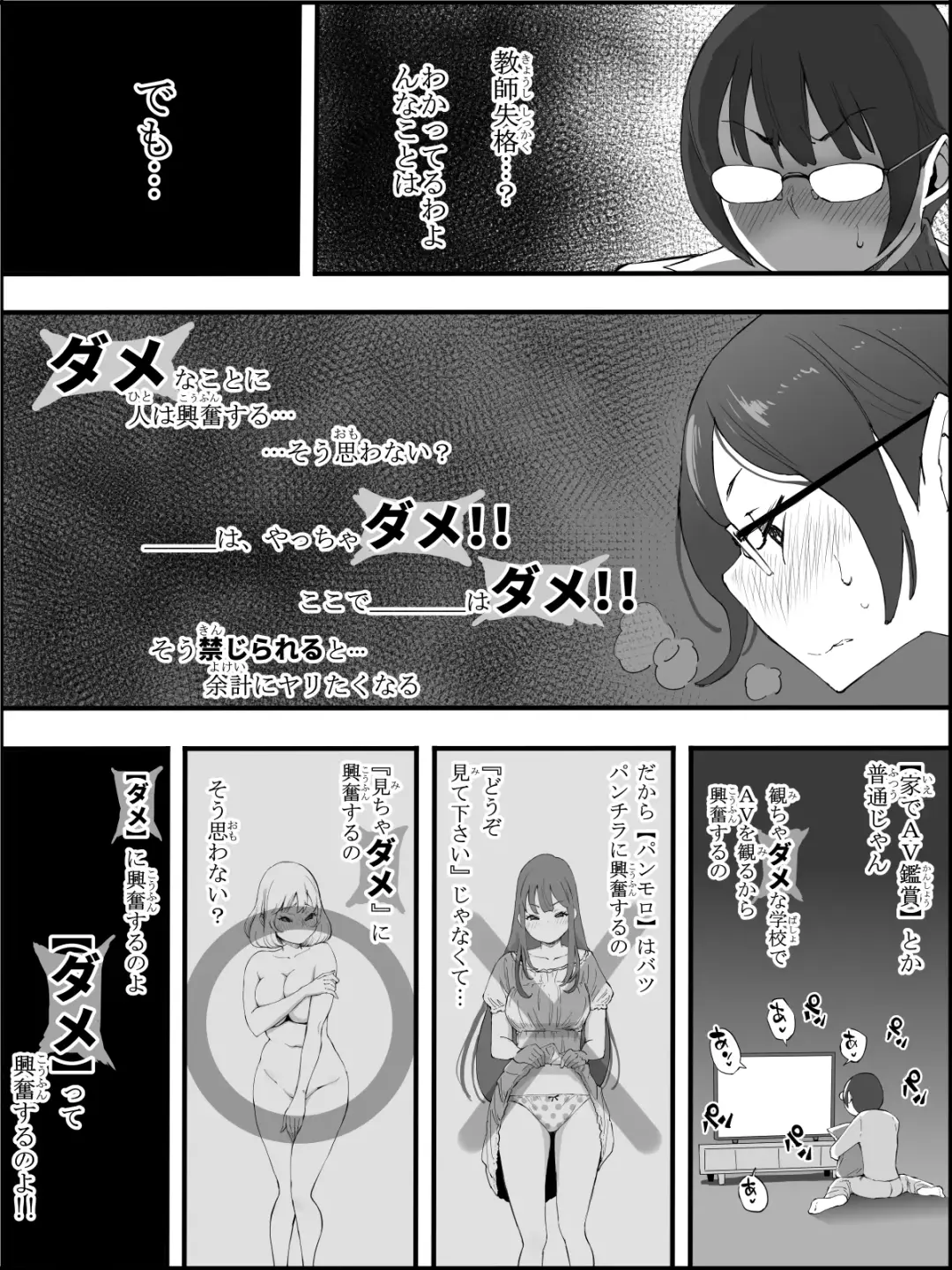 [Ail] Boku ni Harem SeFri ga Dekita Riyuu 4 Fhentai.net - Page 8