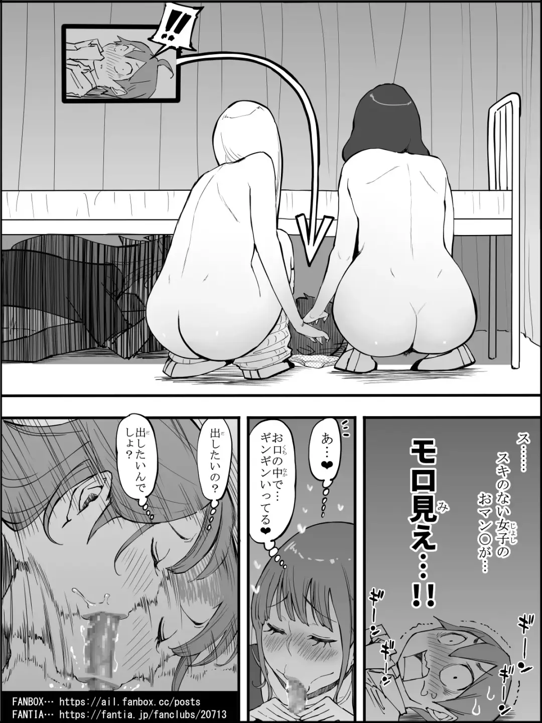 [Ail] Boku ni Harem SeFri ga Dekita Riyuu 4 Fhentai.net - Page 50