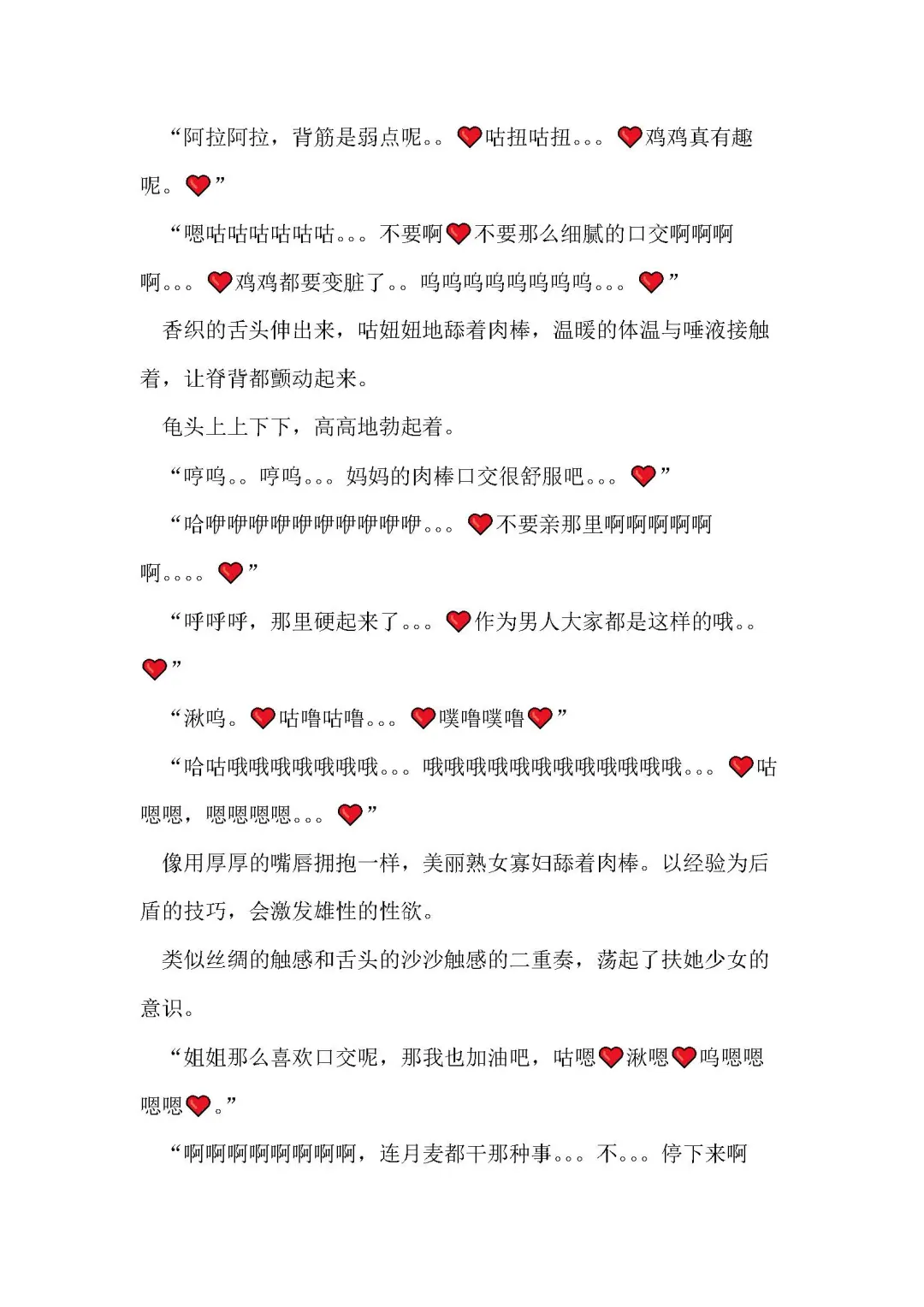 [Remu] Seishouki Sphere Rain ~Chijoku no Futanari Soukan~ | 圣翔骑苍穹天雨 耻辱的扶她相奸 Fhentai - Page 111