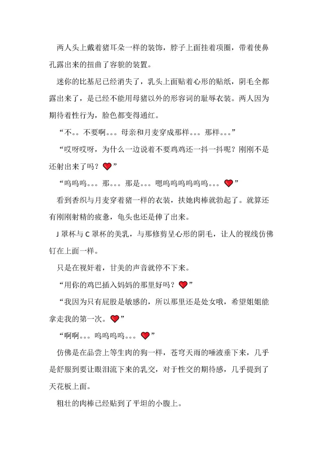 [Remu] Seishouki Sphere Rain ~Chijoku no Futanari Soukan~ | 圣翔骑苍穹天雨 耻辱的扶她相奸 Fhentai - Page 117