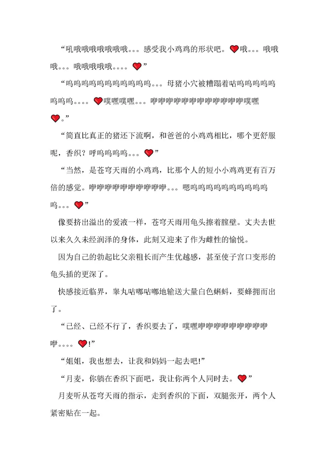 [Remu] Seishouki Sphere Rain ~Chijoku no Futanari Soukan~ | 圣翔骑苍穹天雨 耻辱的扶她相奸 Fhentai - Page 125