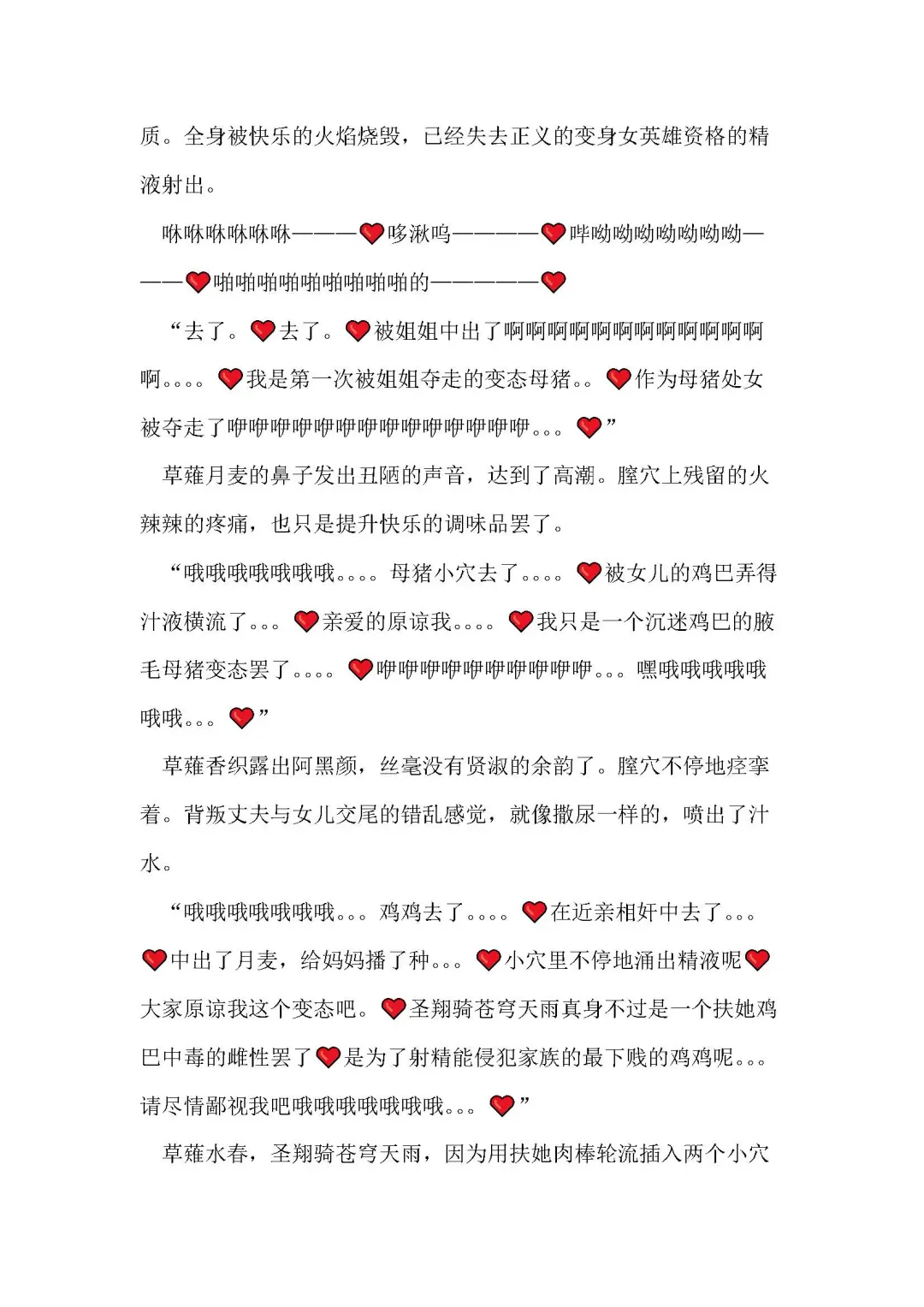 [Remu] Seishouki Sphere Rain ~Chijoku no Futanari Soukan~ | 圣翔骑苍穹天雨 耻辱的扶她相奸 Fhentai - Page 127