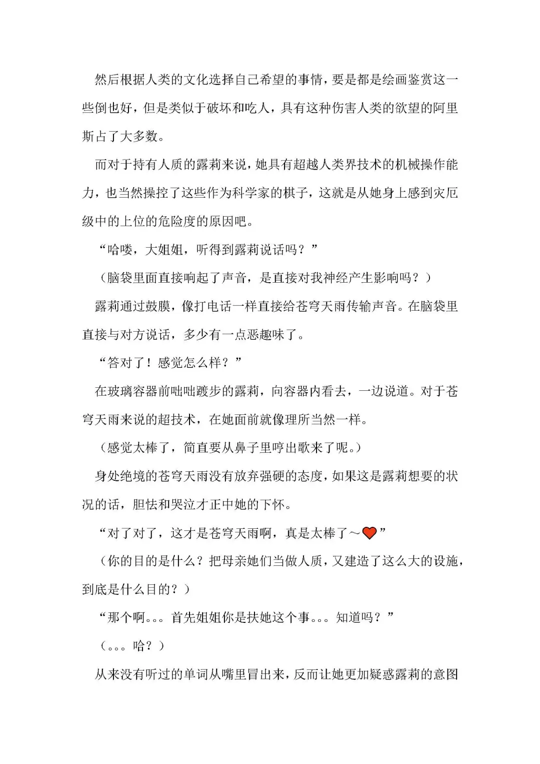 [Remu] Seishouki Sphere Rain ~Chijoku no Futanari Soukan~ | 圣翔骑苍穹天雨 耻辱的扶她相奸 Fhentai - Page 18