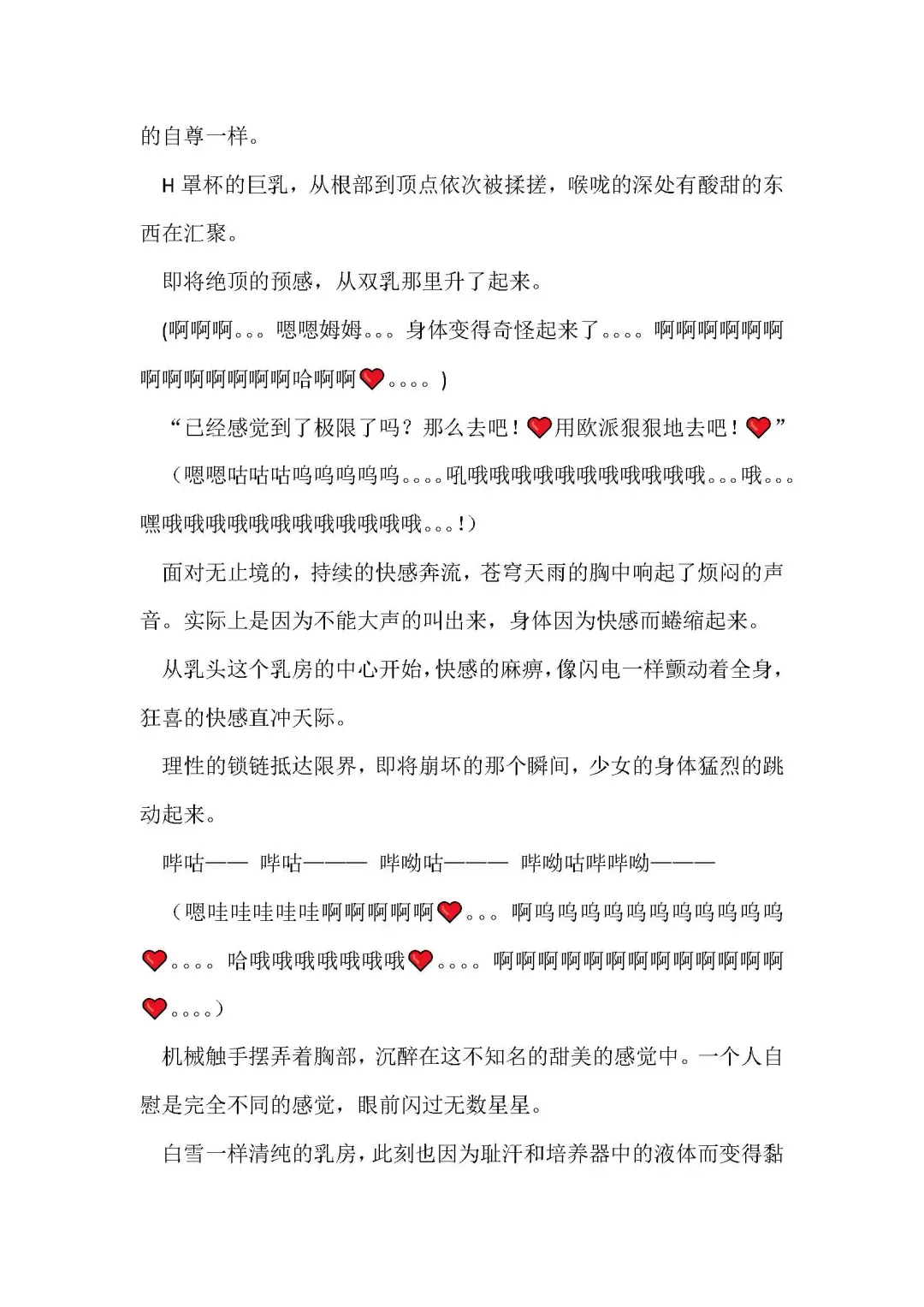 [Remu] Seishouki Sphere Rain ~Chijoku no Futanari Soukan~ | 圣翔骑苍穹天雨 耻辱的扶她相奸 Fhentai - Page 26